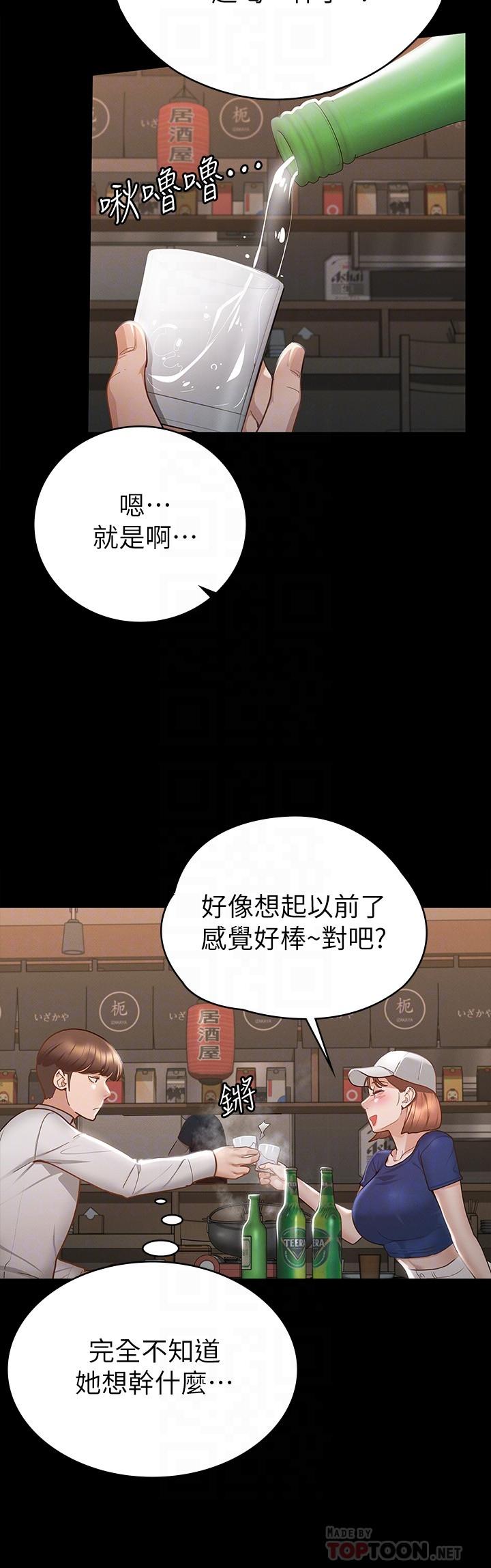 韩国漫画征服女神韩漫_征服女神-第17话-与喝醉的前女友在车上在线免费阅读-韩国漫画-第6张图片