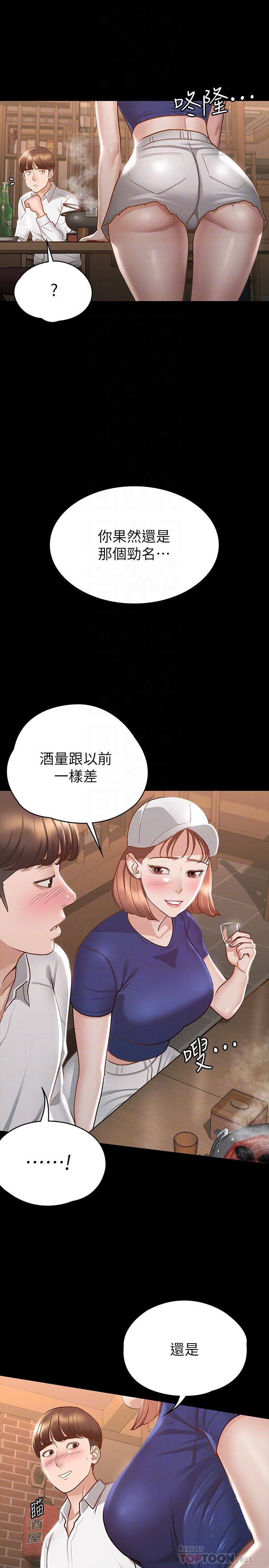 韩国漫画征服女神韩漫_征服女神-第17话-与喝醉的前女友在车上在线免费阅读-韩国漫画-第10张图片