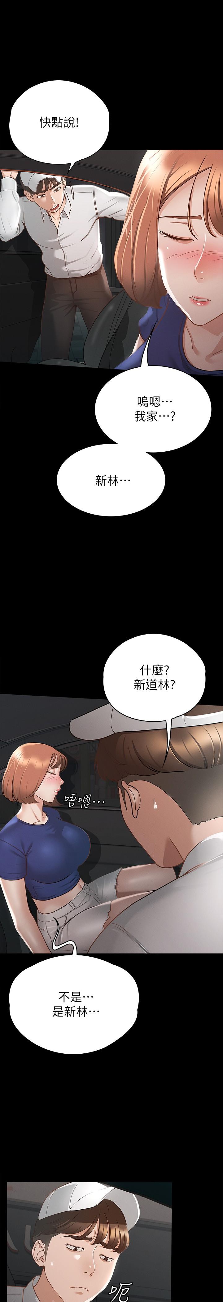 韩国漫画征服女神韩漫_征服女神-第17话-与喝醉的前女友在车上在线免费阅读-韩国漫画-第22张图片