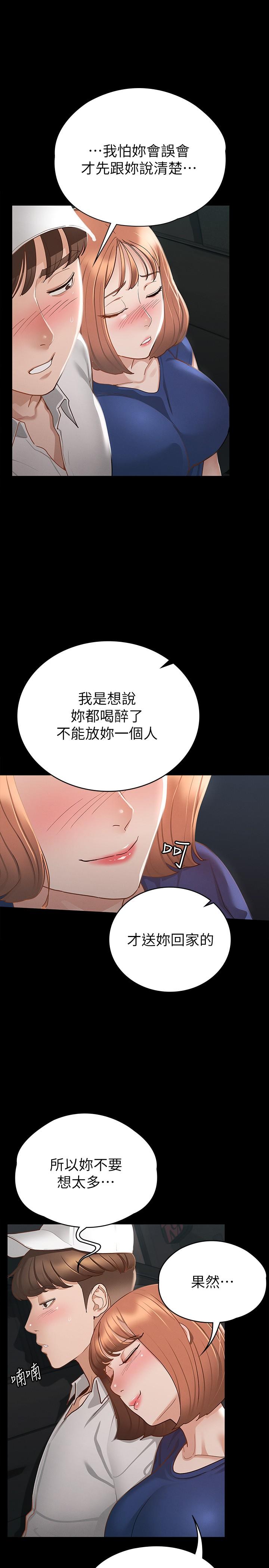 韩国漫画征服女神韩漫_征服女神-第17话-与喝醉的前女友在车上在线免费阅读-韩国漫画-第25张图片