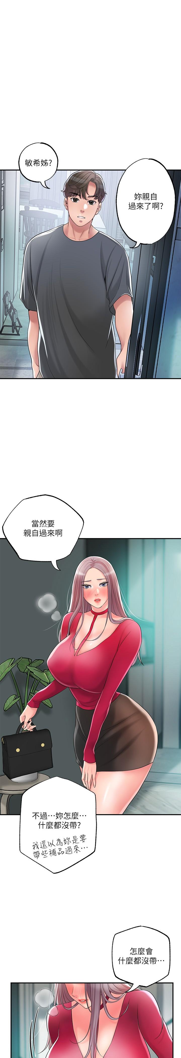 韩国漫画幸福督市韩漫_幸福督市-第37话-插入我珍藏已久的后门在线免费阅读-韩国漫画-第1张图片