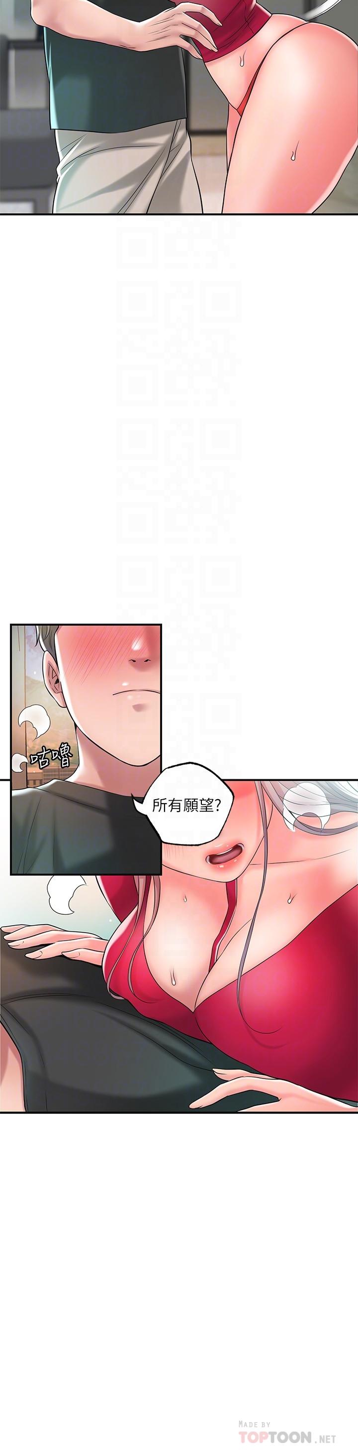 韩国漫画幸福督市韩漫_幸福督市-第37话-插入我珍藏已久的后门在线免费阅读-韩国漫画-第6张图片