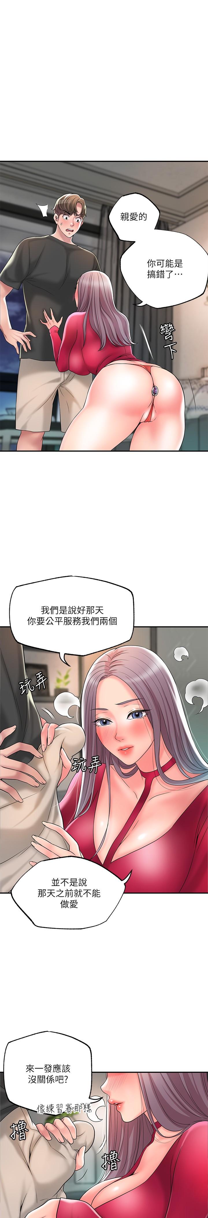 韩国漫画幸福督市韩漫_幸福督市-第37话-插入我珍藏已久的后门在线免费阅读-韩国漫画-第9张图片