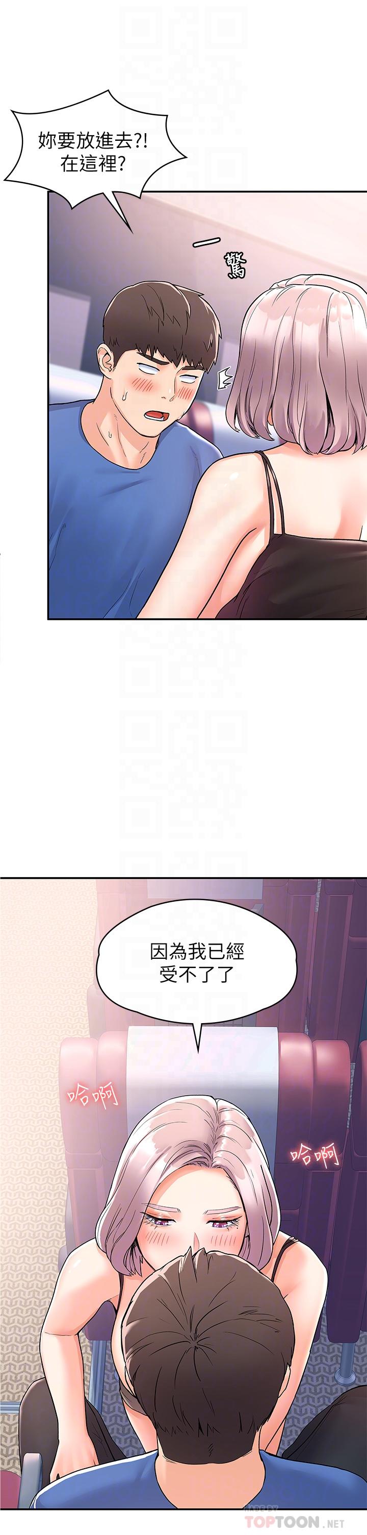 韩国漫画大学棒棒堂韩漫_大学棒棒堂-第71话-他们还在等...要速战速决在线免费阅读-韩国漫画-第4张图片