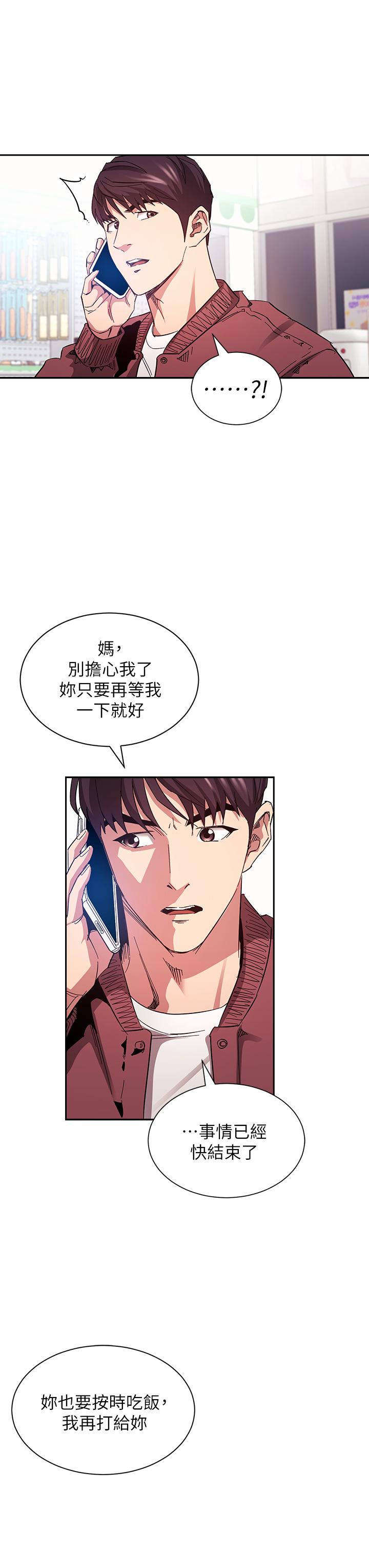 韩国漫画朋友的妈妈韩漫_朋友的妈妈-第78话-我想被绑到动弹不得在线免费阅读-韩国漫画-第1张图片