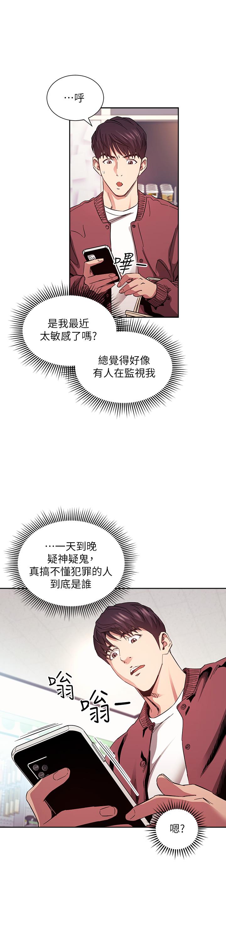 韩国漫画朋友的妈妈韩漫_朋友的妈妈-第78话-我想被绑到动弹不得在线免费阅读-韩国漫画-第2张图片