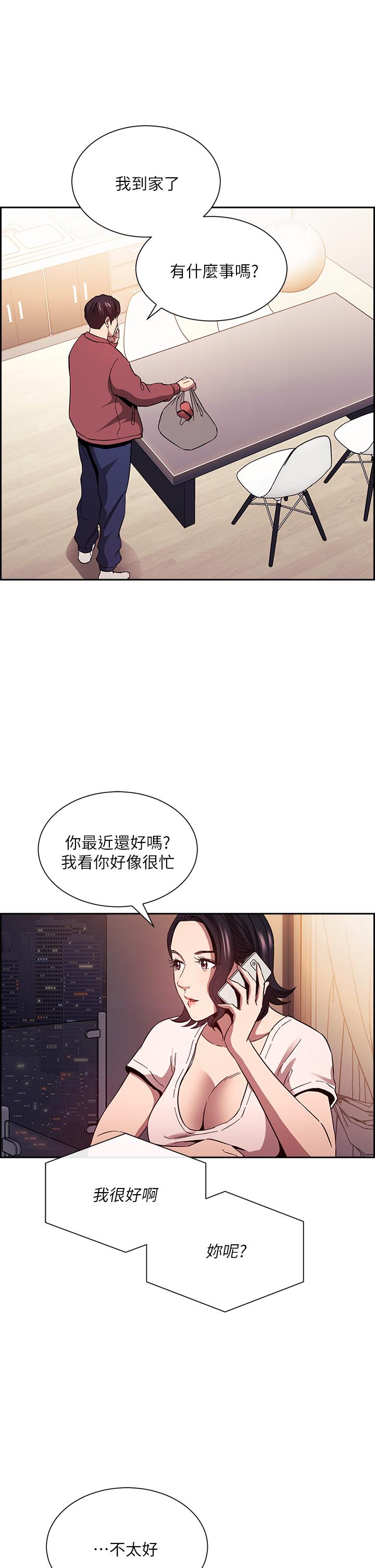 韩国漫画朋友的妈妈韩漫_朋友的妈妈-第78话-我想被绑到动弹不得在线免费阅读-韩国漫画-第5张图片