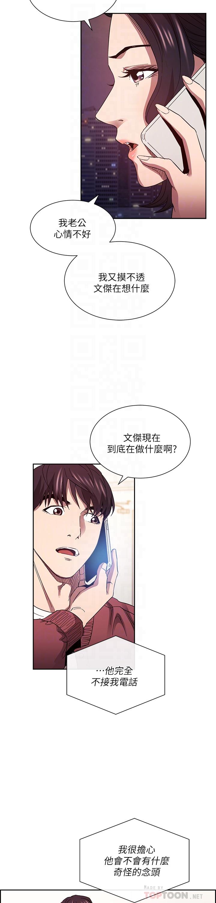 韩国漫画朋友的妈妈韩漫_朋友的妈妈-第78话-我想被绑到动弹不得在线免费阅读-韩国漫画-第6张图片