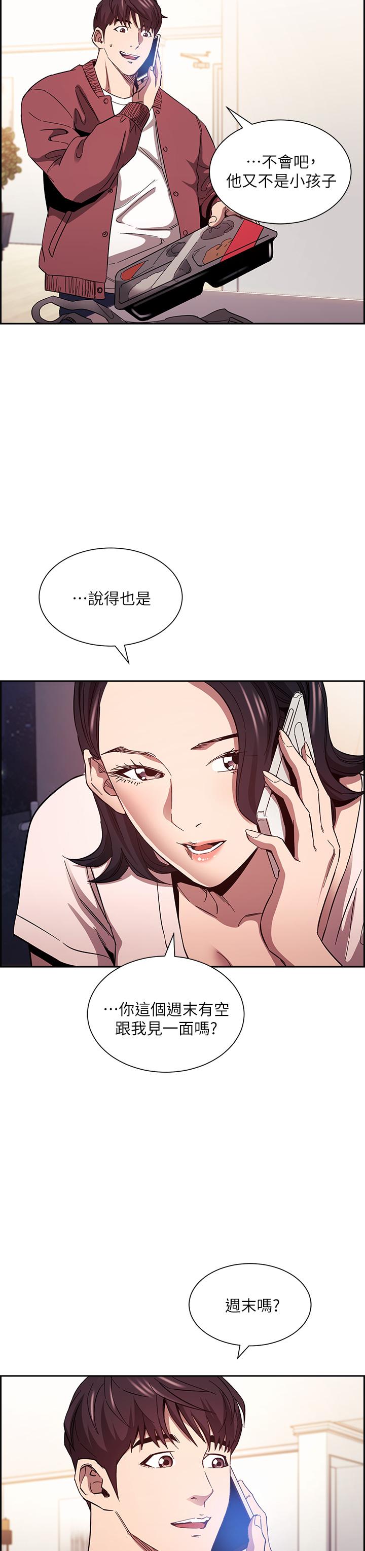 韩国漫画朋友的妈妈韩漫_朋友的妈妈-第78话-我想被绑到动弹不得在线免费阅读-韩国漫画-第7张图片
