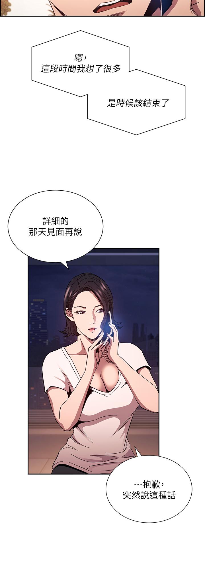 韩国漫画朋友的妈妈韩漫_朋友的妈妈-第78话-我想被绑到动弹不得在线免费阅读-韩国漫画-第9张图片