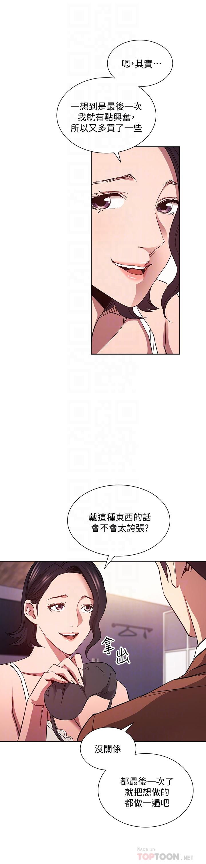 韩国漫画朋友的妈妈韩漫_朋友的妈妈-第78话-我想被绑到动弹不得在线免费阅读-韩国漫画-第18张图片
