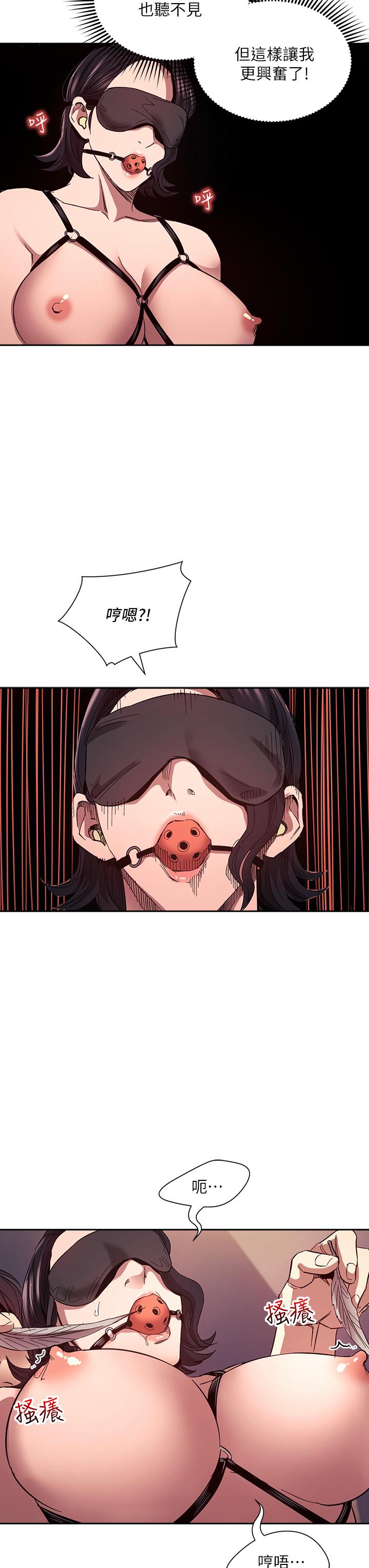 韩国漫画朋友的妈妈韩漫_朋友的妈妈-第78话-我想被绑到动弹不得在线免费阅读-韩国漫画-第27张图片