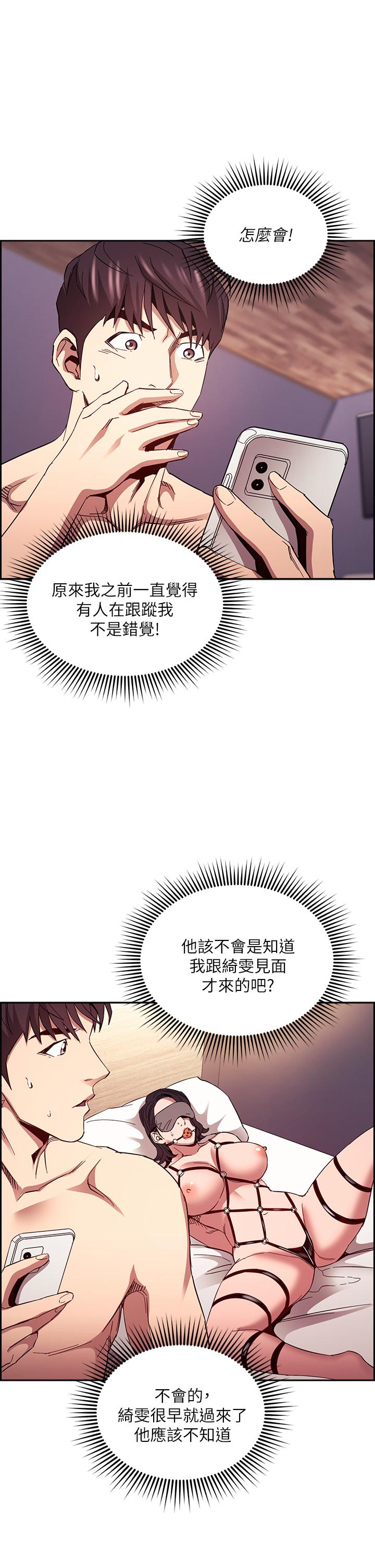 韩国漫画朋友的妈妈韩漫_朋友的妈妈-第78话-我想被绑到动弹不得在线免费阅读-韩国漫画-第35张图片