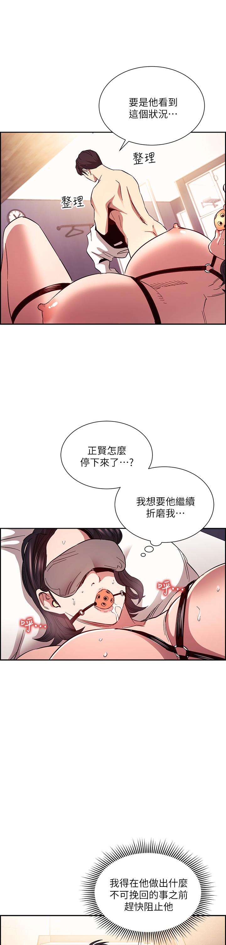 韩国漫画朋友的妈妈韩漫_朋友的妈妈-第78话-我想被绑到动弹不得在线免费阅读-韩国漫画-第36张图片