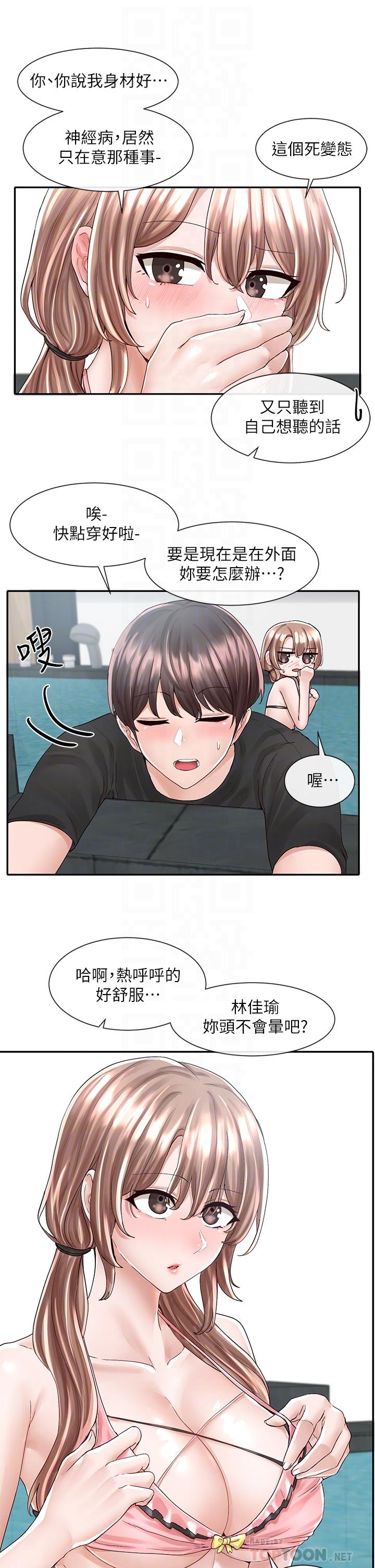 韩国漫画社团学姐韩漫_社团学姐-第80话-你怎幺越来越诱人在线免费阅读-韩国漫画-第16张图片