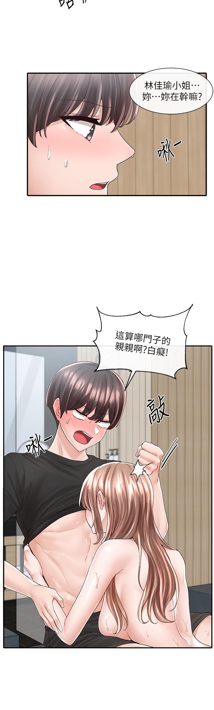 韩国漫画社团学姐韩漫_社团学姐-第80话-你怎幺越来越诱人在线免费阅读-韩国漫画-第23张图片
