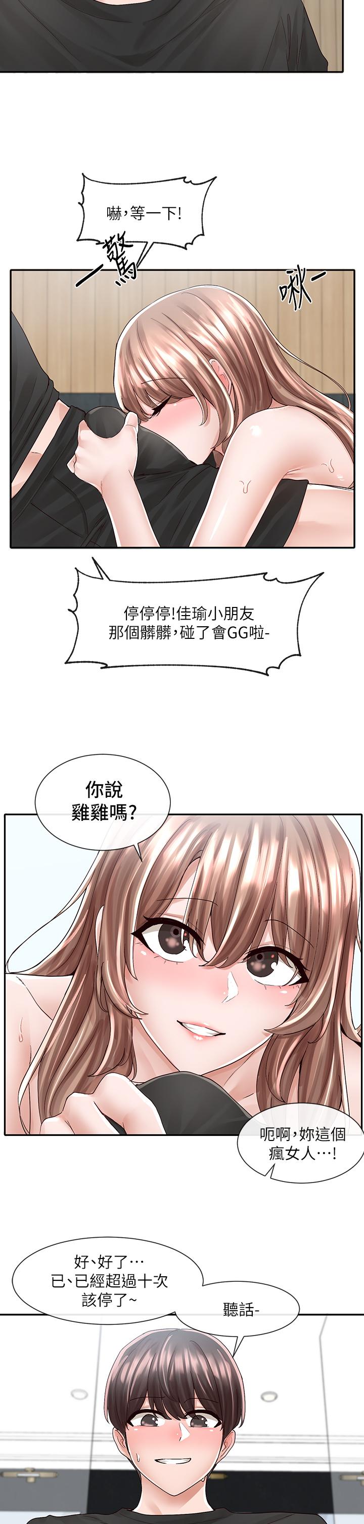 韩国漫画社团学姐韩漫_社团学姐-第80话-你怎幺越来越诱人在线免费阅读-韩国漫画-第25张图片