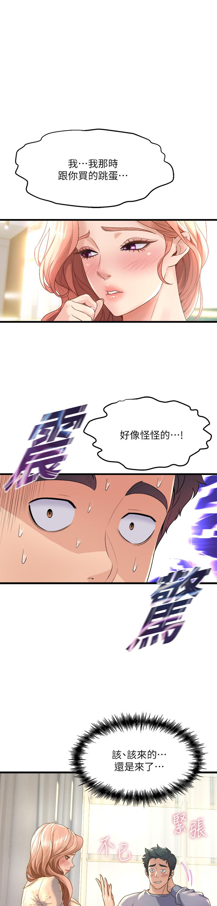 韩国漫画舞蹈系学姐们韩漫_舞蹈系学姐们-第12话-两人的情色秘密在线免费阅读-韩国漫画-第25张图片