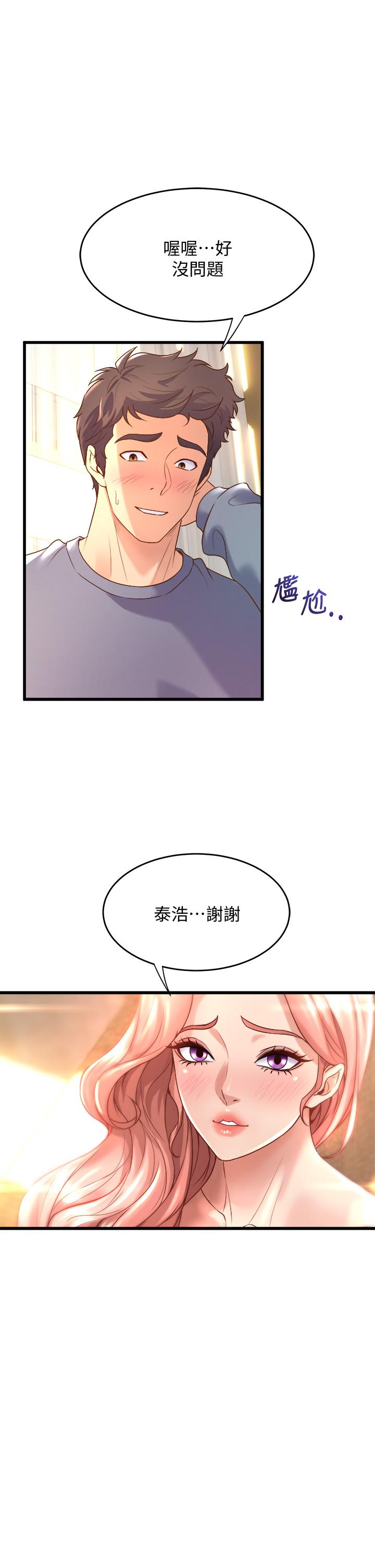 韩国漫画舞蹈系学姐们韩漫_舞蹈系学姐们-第12话-两人的情色秘密在线免费阅读-韩国漫画-第33张图片