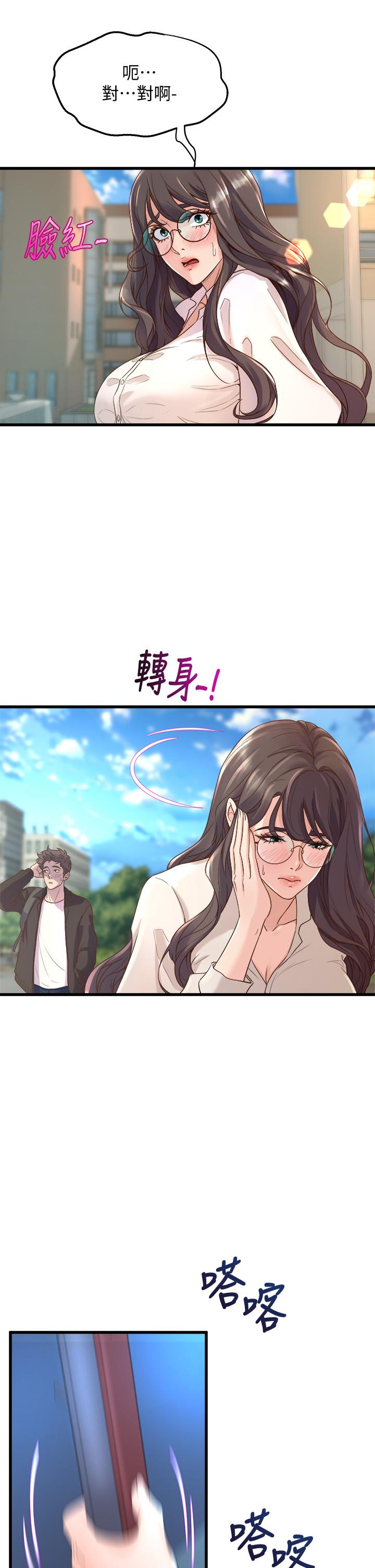 韩国漫画舞蹈系学姐们韩漫_舞蹈系学姐们-第12话-两人的情色秘密在线免费阅读-韩国漫画-第43张图片