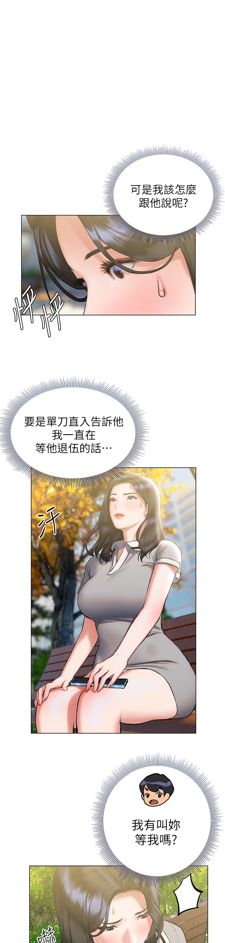 韩国漫画终结暧昧韩漫_终结暧昧-第21话-令人难以拒绝的她们在线免费阅读-韩国漫画-第1张图片