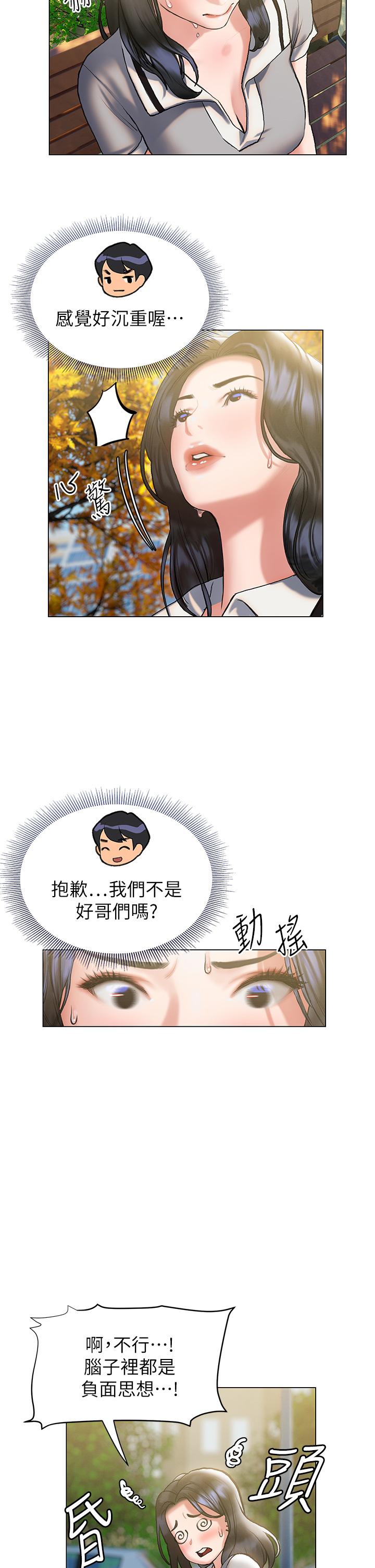 韩国漫画终结暧昧韩漫_终结暧昧-第21话-令人难以拒绝的她们在线免费阅读-韩国漫画-第2张图片