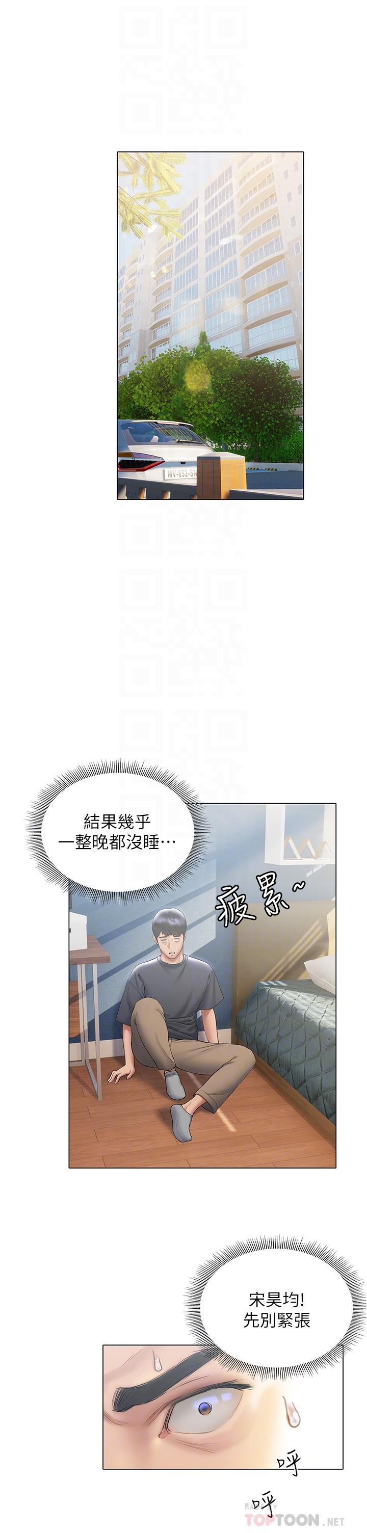 韩国漫画终结暧昧韩漫_终结暧昧-第21话-令人难以拒绝的她们在线免费阅读-韩国漫画-第6张图片