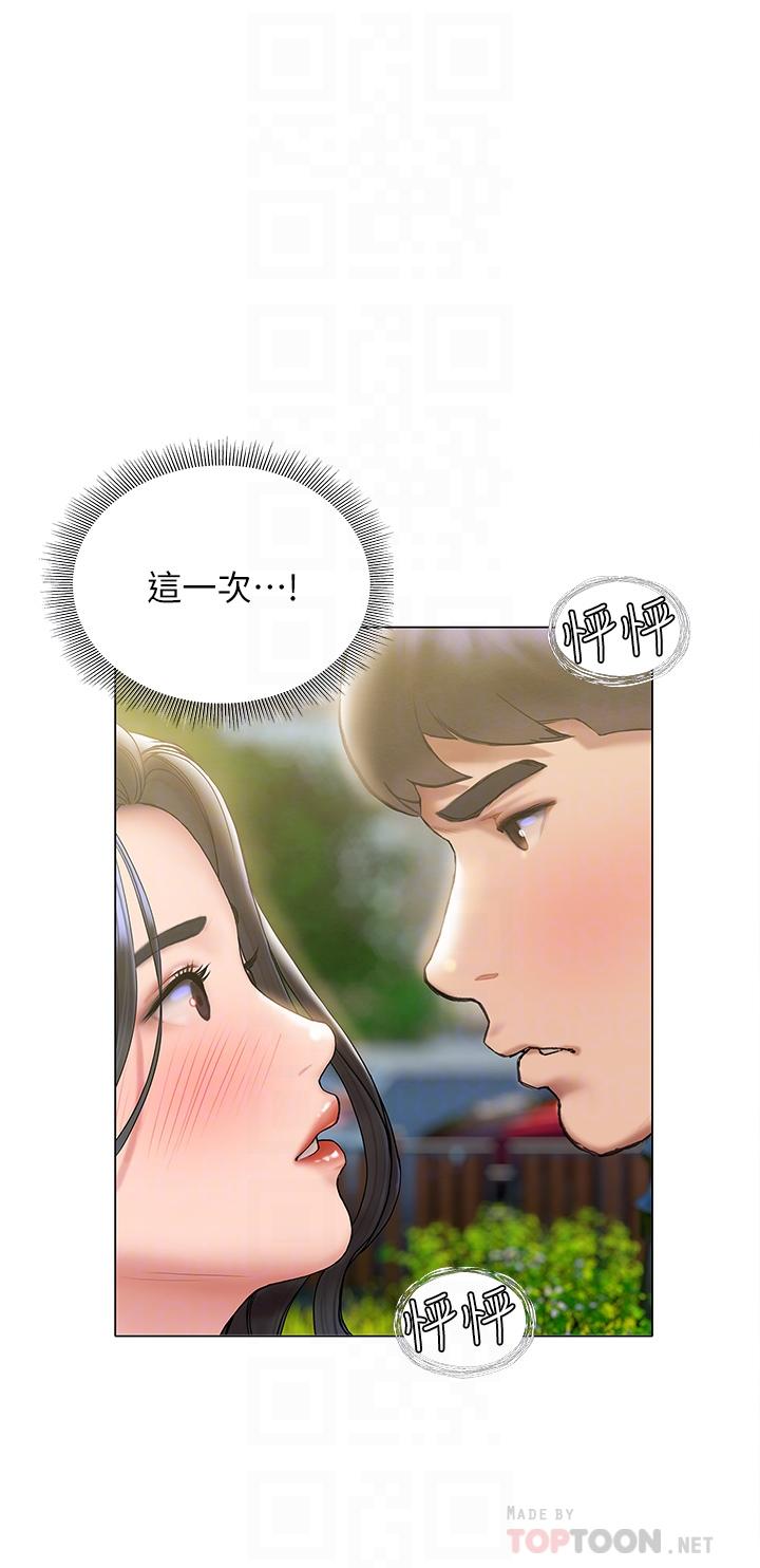 韩国漫画终结暧昧韩漫_终结暧昧-第21话-令人难以拒绝的她们在线免费阅读-韩国漫画-第14张图片