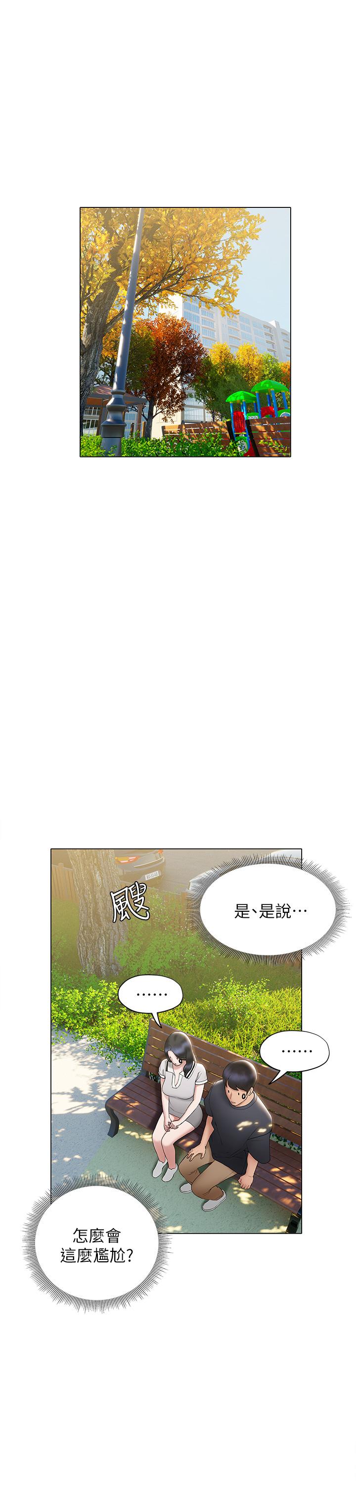 韩国漫画终结暧昧韩漫_终结暧昧-第21话-令人难以拒绝的她们在线免费阅读-韩国漫画-第19张图片