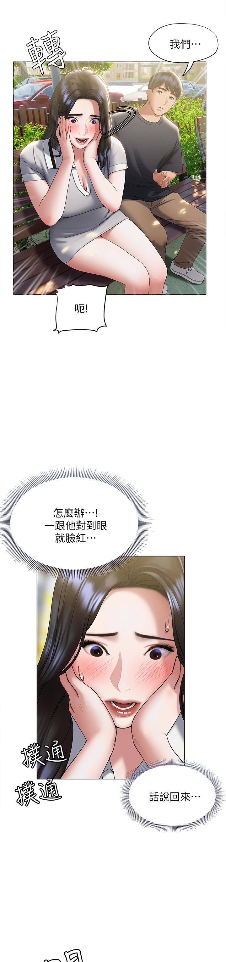 韩国漫画终结暧昧韩漫_终结暧昧-第21话-令人难以拒绝的她们在线免费阅读-韩国漫画-第21张图片