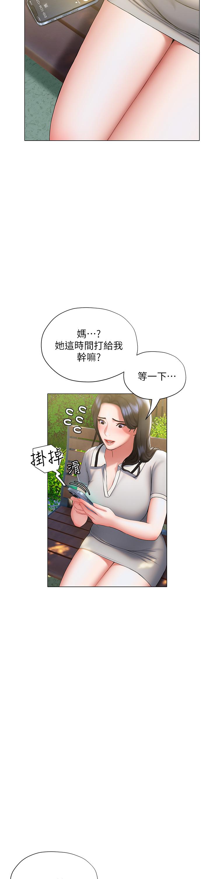 韩国漫画终结暧昧韩漫_终结暧昧-第21话-令人难以拒绝的她们在线免费阅读-韩国漫画-第24张图片