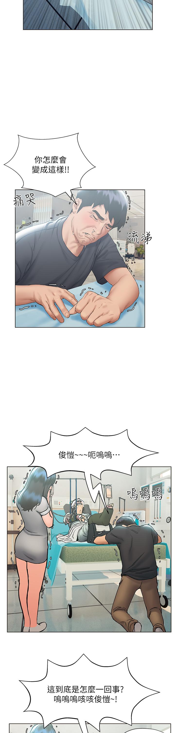 韩国漫画终结暧昧韩漫_终结暧昧-第21话-令人难以拒绝的她们在线免费阅读-韩国漫画-第33张图片