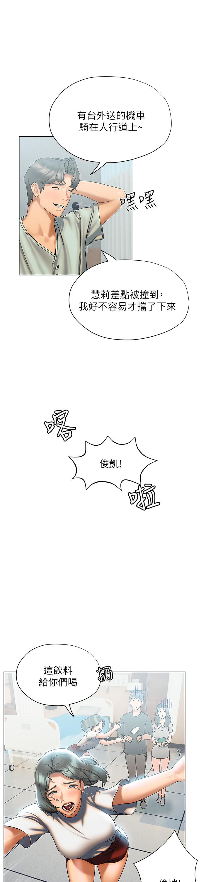 韩国漫画终结暧昧韩漫_终结暧昧-第21话-令人难以拒绝的她们在线免费阅读-韩国漫画-第36张图片