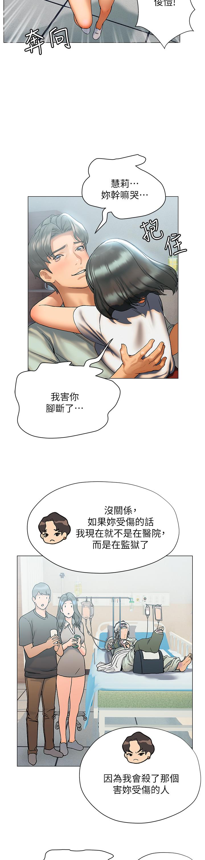 韩国漫画终结暧昧韩漫_终结暧昧-第21话-令人难以拒绝的她们在线免费阅读-韩国漫画-第37张图片