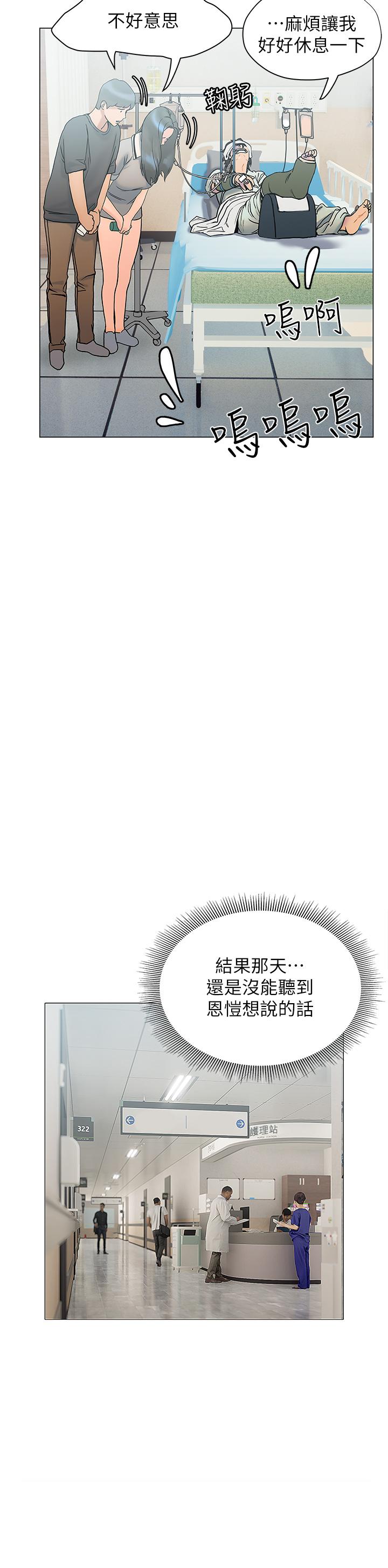 韩国漫画终结暧昧韩漫_终结暧昧-第21话-令人难以拒绝的她们在线免费阅读-韩国漫画-第38张图片