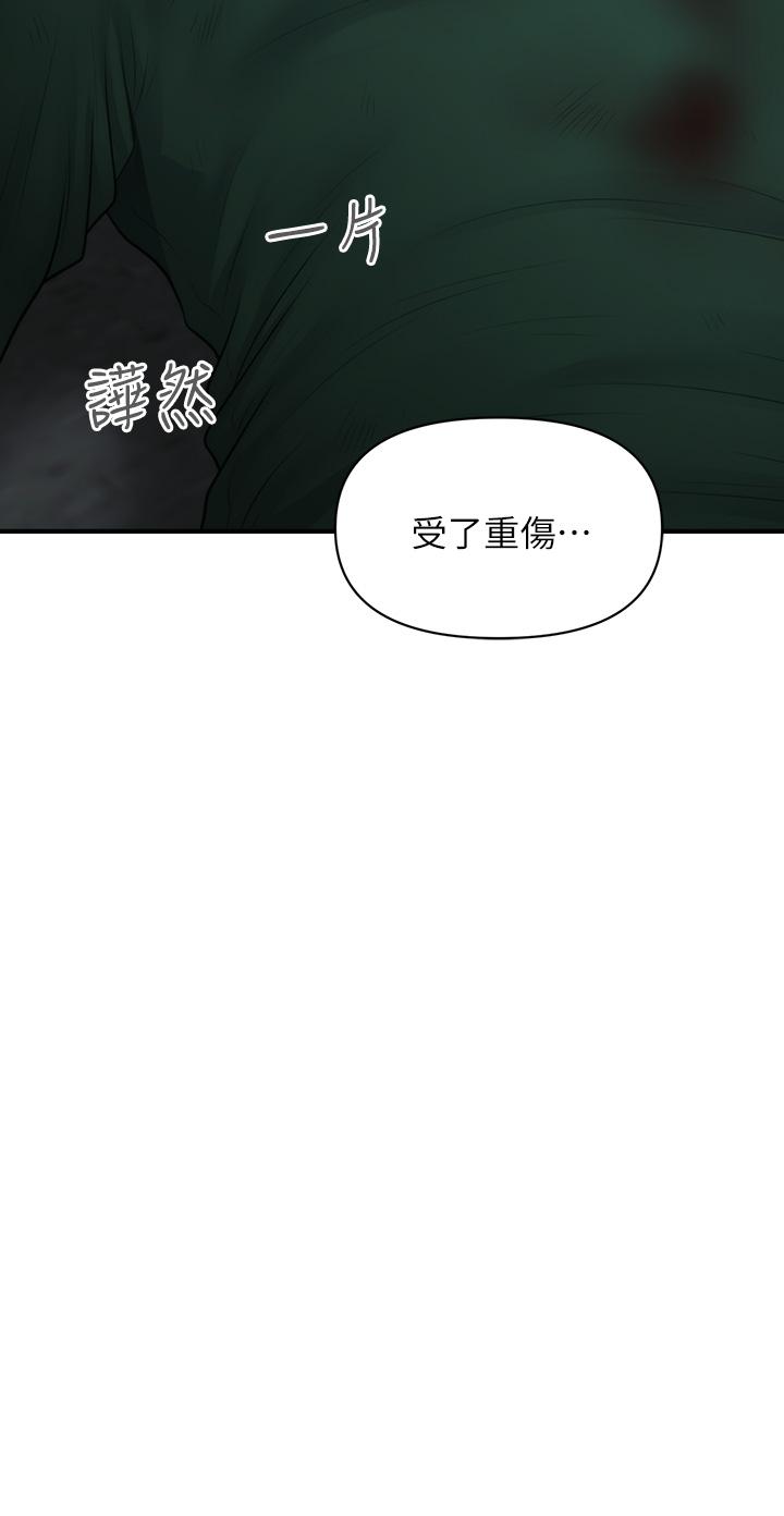 韩国漫画医美奇鸡韩漫_医美奇鸡-第83话-提出分手的永俊在线免费阅读-韩国漫画-第2张图片