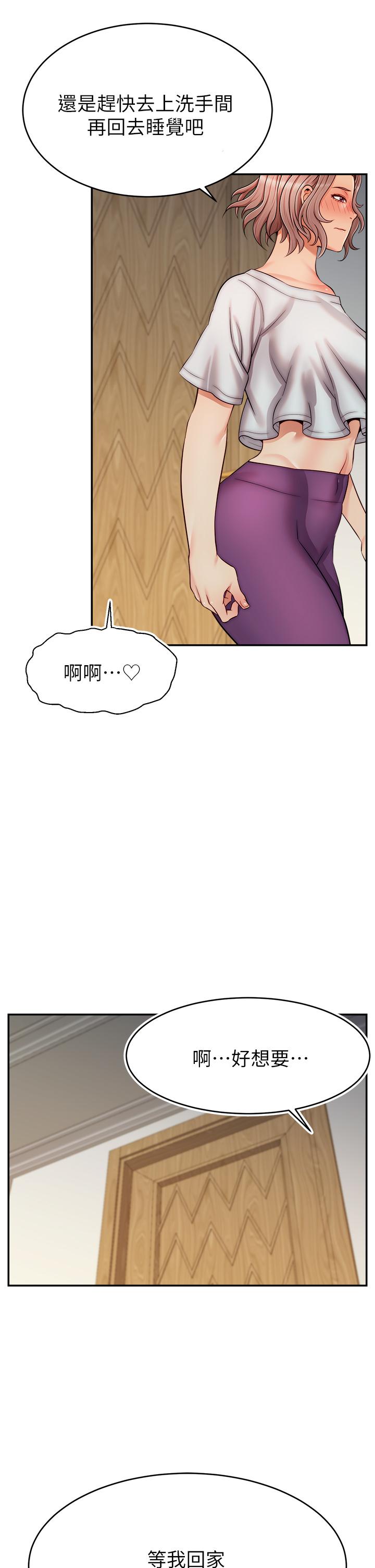 韩国漫画爸爸，请进!韩漫_爸爸，请进!-第30话-我最喜欢跟爸做了在线免费阅读-韩国漫画-第5张图片