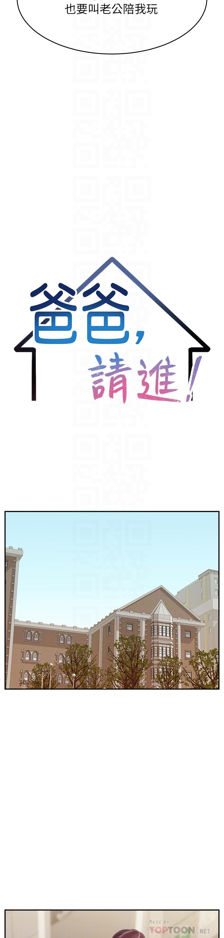 韩国漫画爸爸，请进!韩漫_爸爸，请进!-第30话-我最喜欢跟爸做了在线免费阅读-韩国漫画-第6张图片