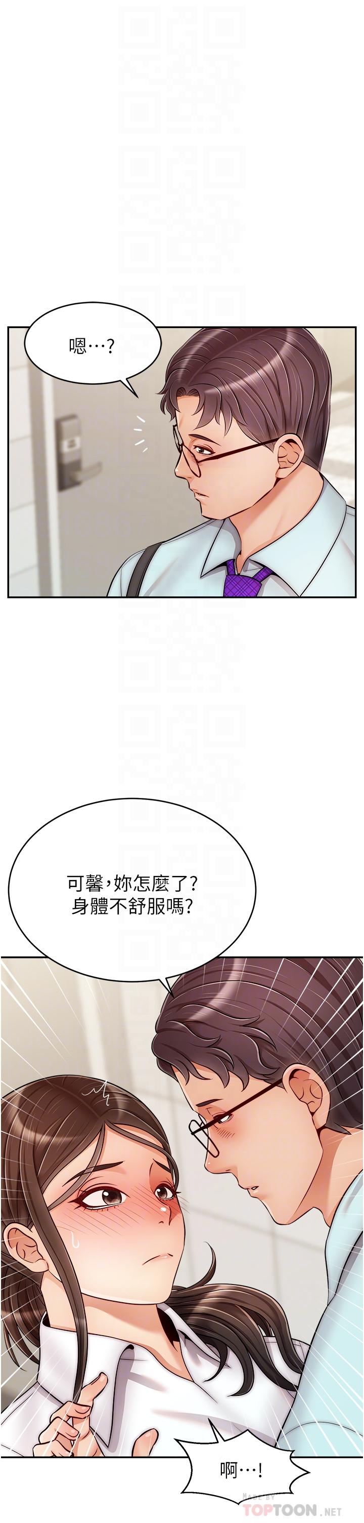 韩国漫画爸爸，请进!韩漫_爸爸，请进!-第30话-我最喜欢跟爸做了在线免费阅读-韩国漫画-第10张图片