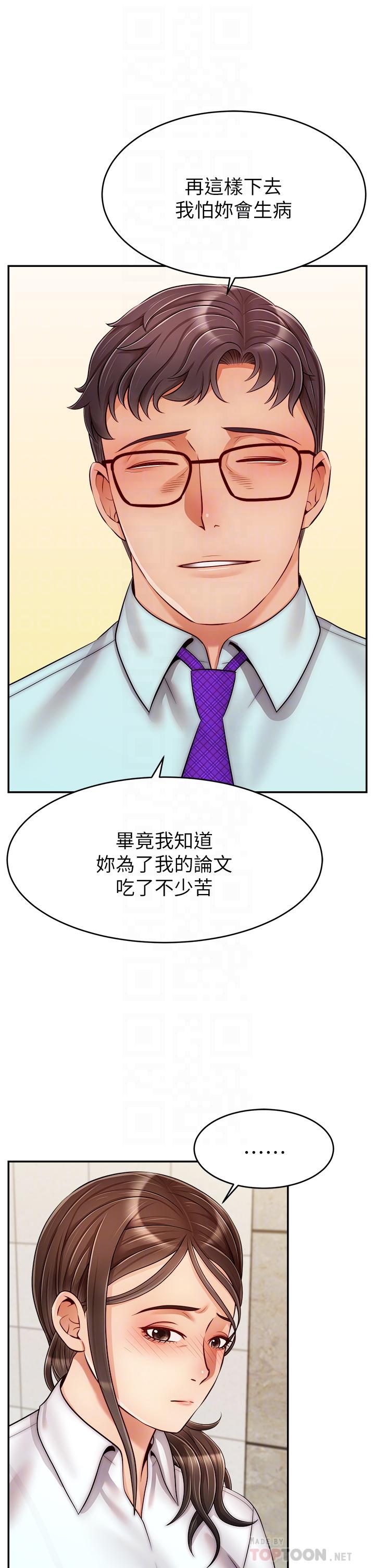 韩国漫画爸爸，请进!韩漫_爸爸，请进!-第30话-我最喜欢跟爸做了在线免费阅读-韩国漫画-第14张图片