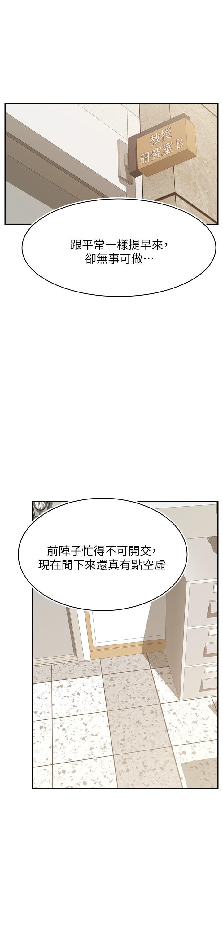 韩国漫画爸爸，请进!韩漫_爸爸，请进!-第30话-我最喜欢跟爸做了在线免费阅读-韩国漫画-第21张图片