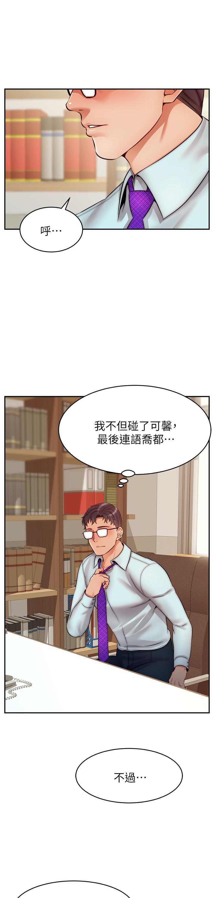 韩国漫画爸爸，请进!韩漫_爸爸，请进!-第30话-我最喜欢跟爸做了在线免费阅读-韩国漫画-第22张图片