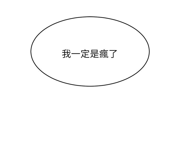 韩国漫画爸爸，请进!韩漫_爸爸，请进!-第30话-我最喜欢跟爸做了在线免费阅读-韩国漫画-第24张图片