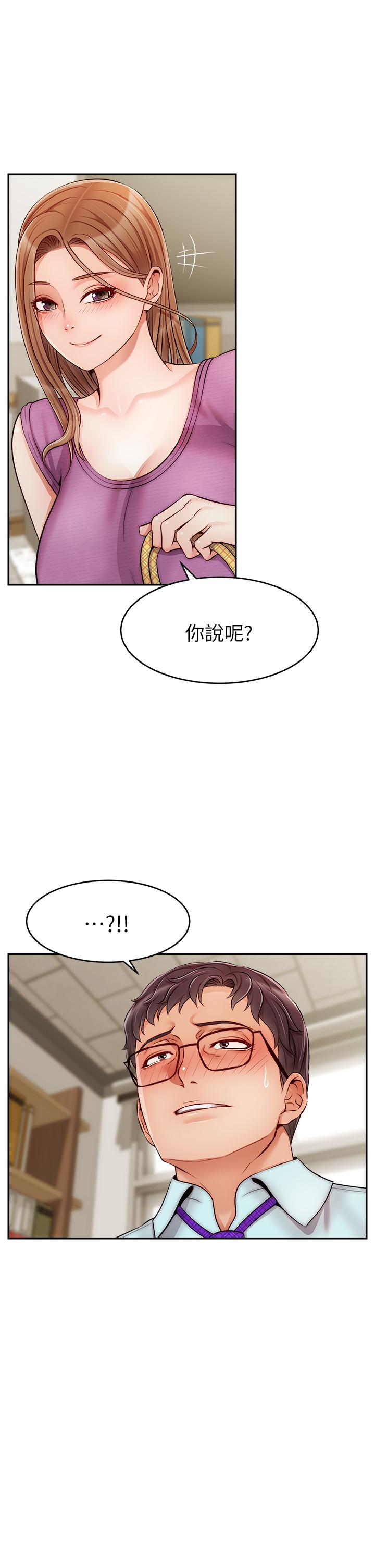 韩国漫画爸爸，请进!韩漫_爸爸，请进!-第30话-我最喜欢跟爸做了在线免费阅读-韩国漫画-第29张图片