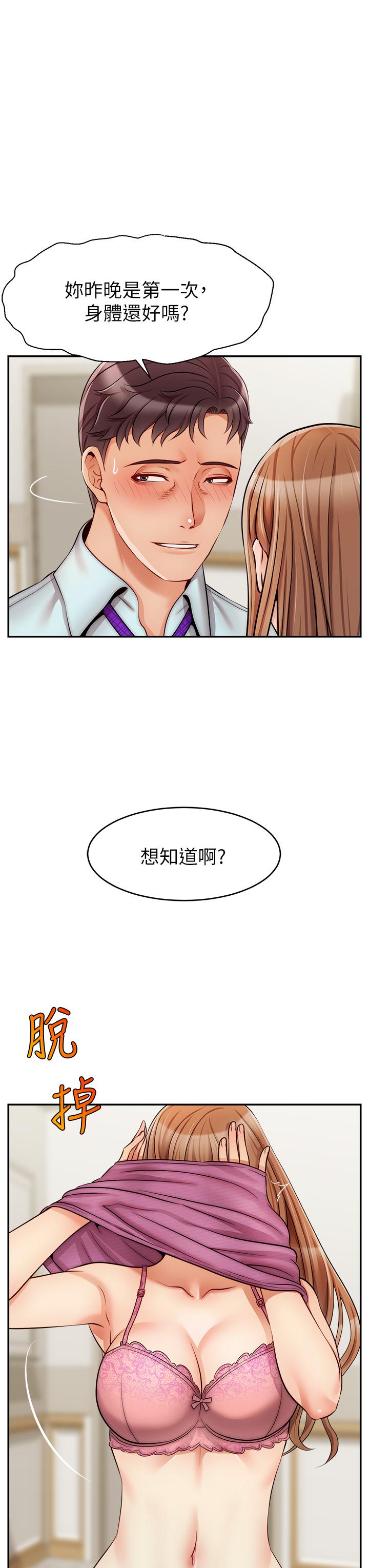 韩国漫画爸爸，请进!韩漫_爸爸，请进!-第30话-我最喜欢跟爸做了在线免费阅读-韩国漫画-第31张图片