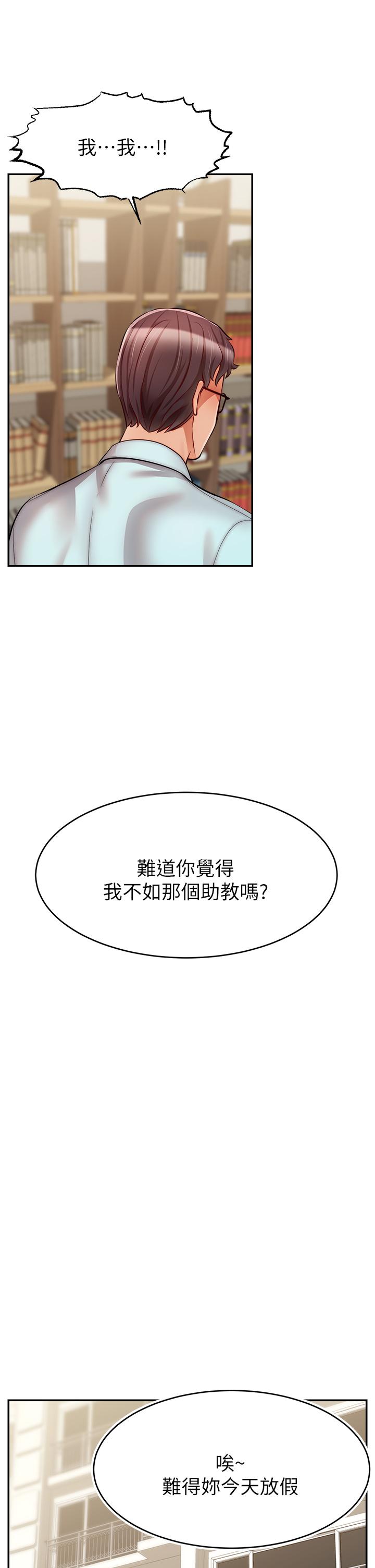 韩国漫画爸爸，请进!韩漫_爸爸，请进!-第30话-我最喜欢跟爸做了在线免费阅读-韩国漫画-第37张图片