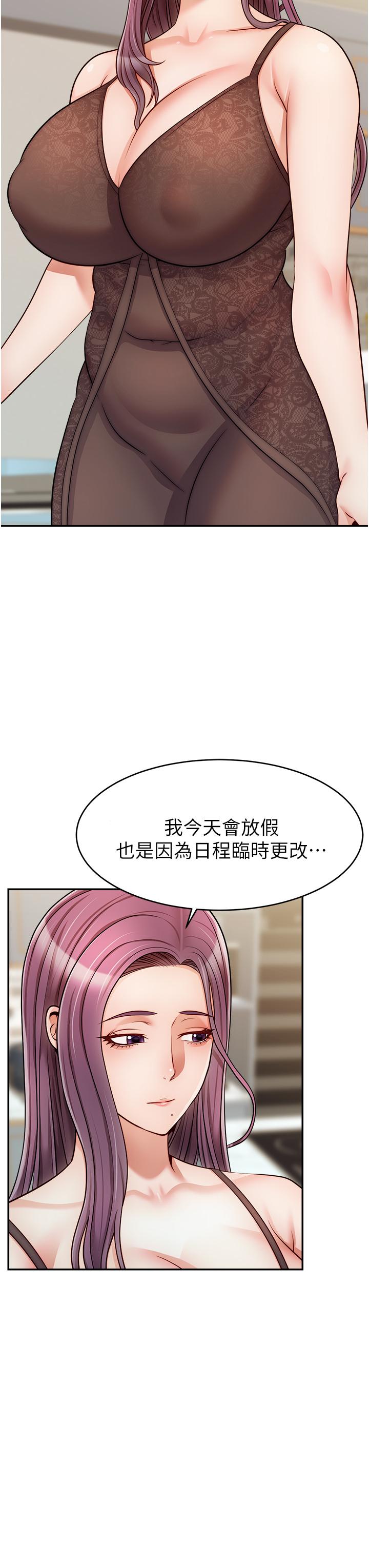 韩国漫画爸爸，请进!韩漫_爸爸，请进!-第30话-我最喜欢跟爸做了在线免费阅读-韩国漫画-第39张图片