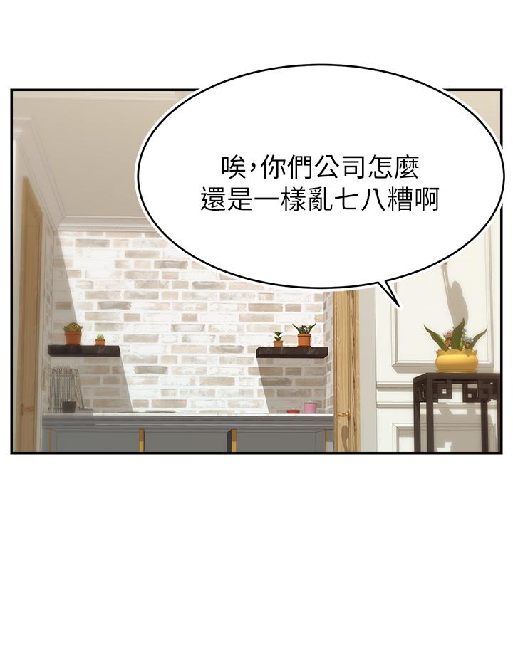 韩国漫画爸爸，请进!韩漫_爸爸，请进!-第30话-我最喜欢跟爸做了在线免费阅读-韩国漫画-第40张图片