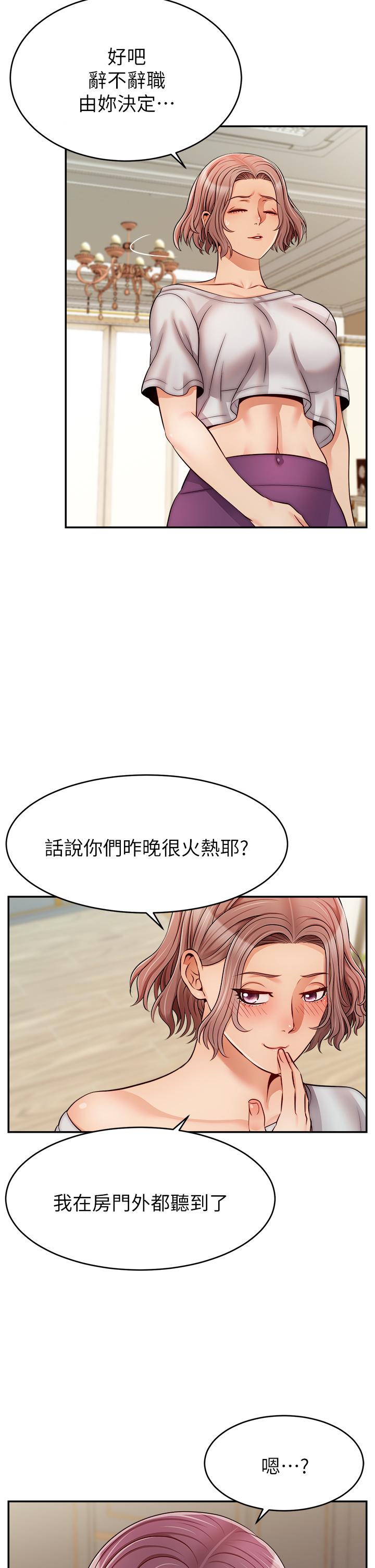 韩国漫画爸爸，请进!韩漫_爸爸，请进!-第30话-我最喜欢跟爸做了在线免费阅读-韩国漫画-第42张图片