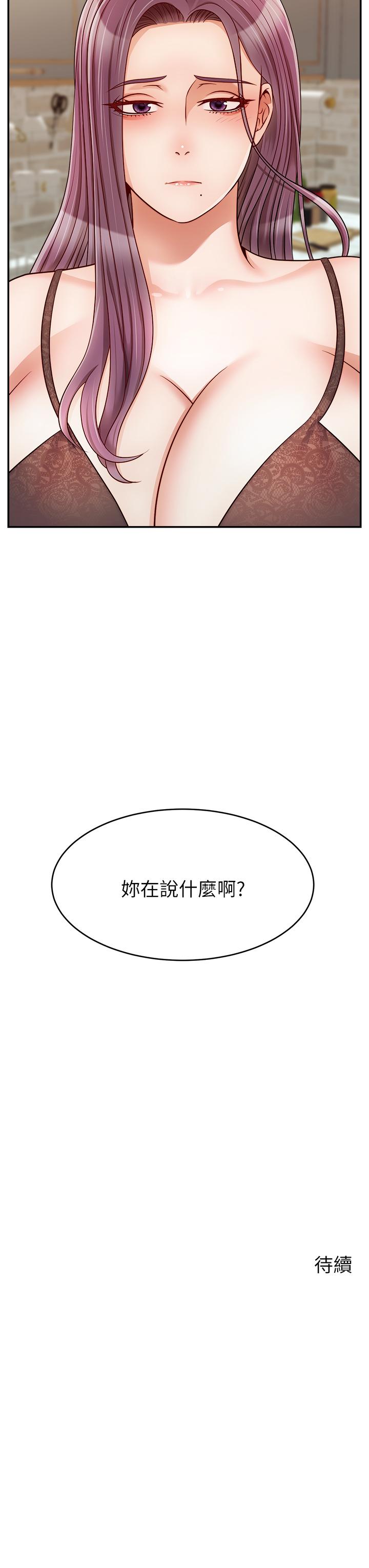 韩国漫画爸爸，请进!韩漫_爸爸，请进!-第30话-我最喜欢跟爸做了在线免费阅读-韩国漫画-第43张图片